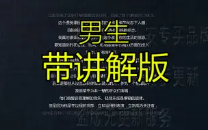 下载视频: 【站内资源】自用，男生纯享版，SLS高音混声教程中文字幕（带讲解版）