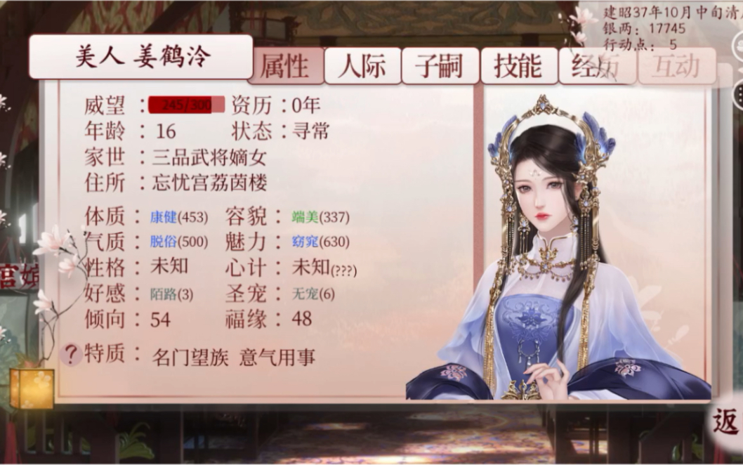 深宫曲选秀求互赞