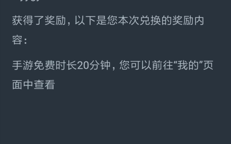 网易云游戏通用兑换码,限时兑换,人人能用