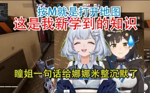 Download Video: 【星瞳/星辰大海】星瞳：“这是我新学到的知识😃”七海：“😥”