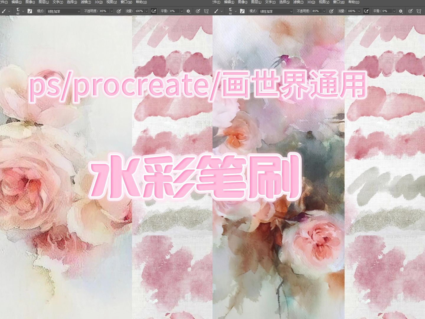 晕染效果,流动性很强.,流