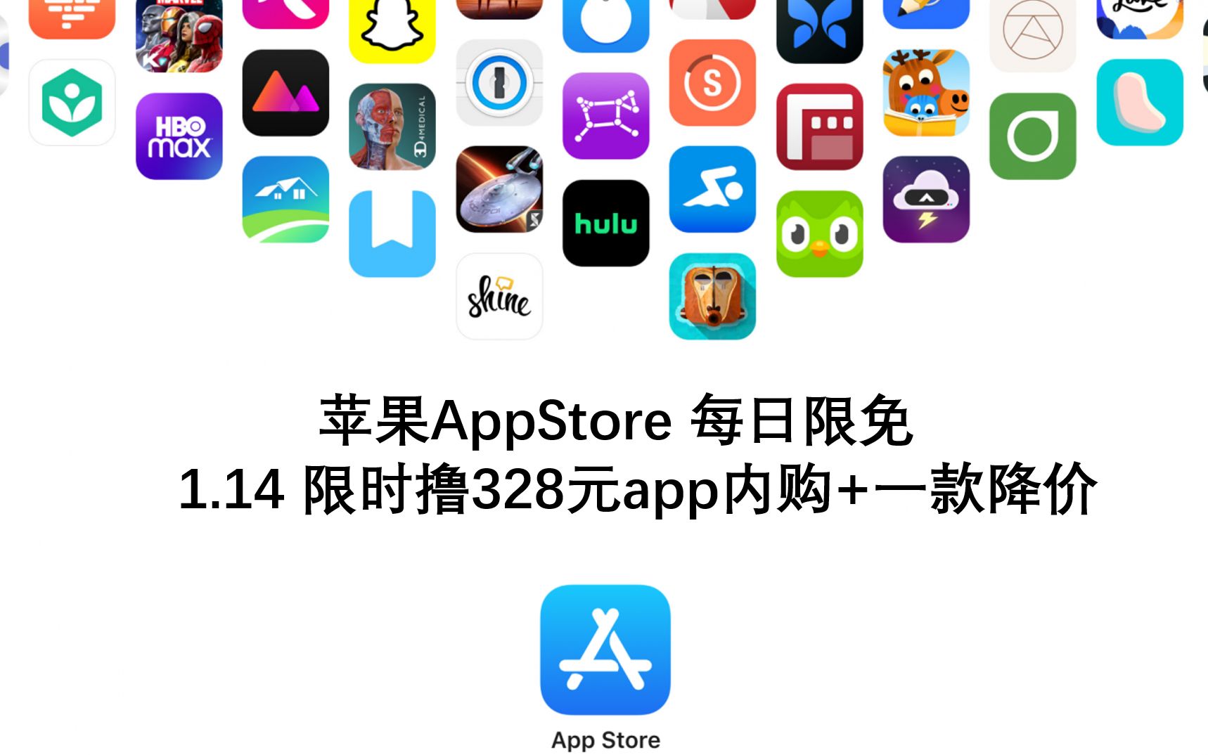 【国区】苹果AppStore 每日限免1.14 限时撸328元app内购+一款降价速领,限时免费~【苹果】【ios】【mac】哔哩哔哩bilibili