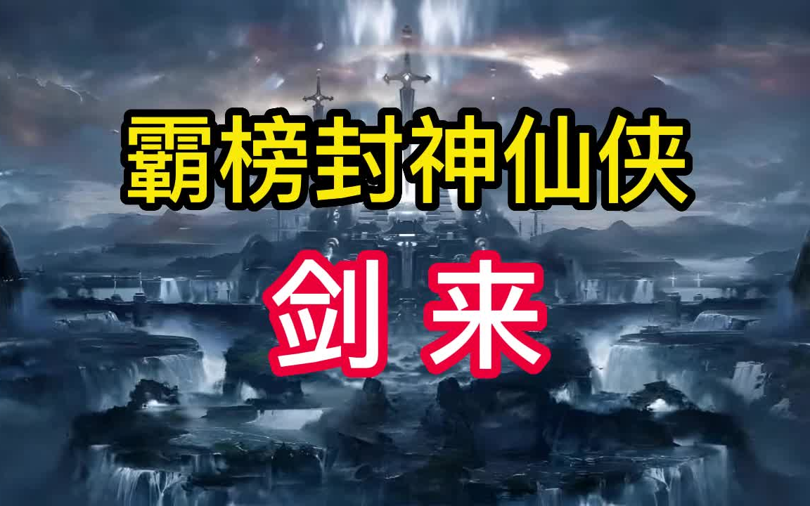 玄幻/仙侠/多人小说剧哔哩哔哩bilibili