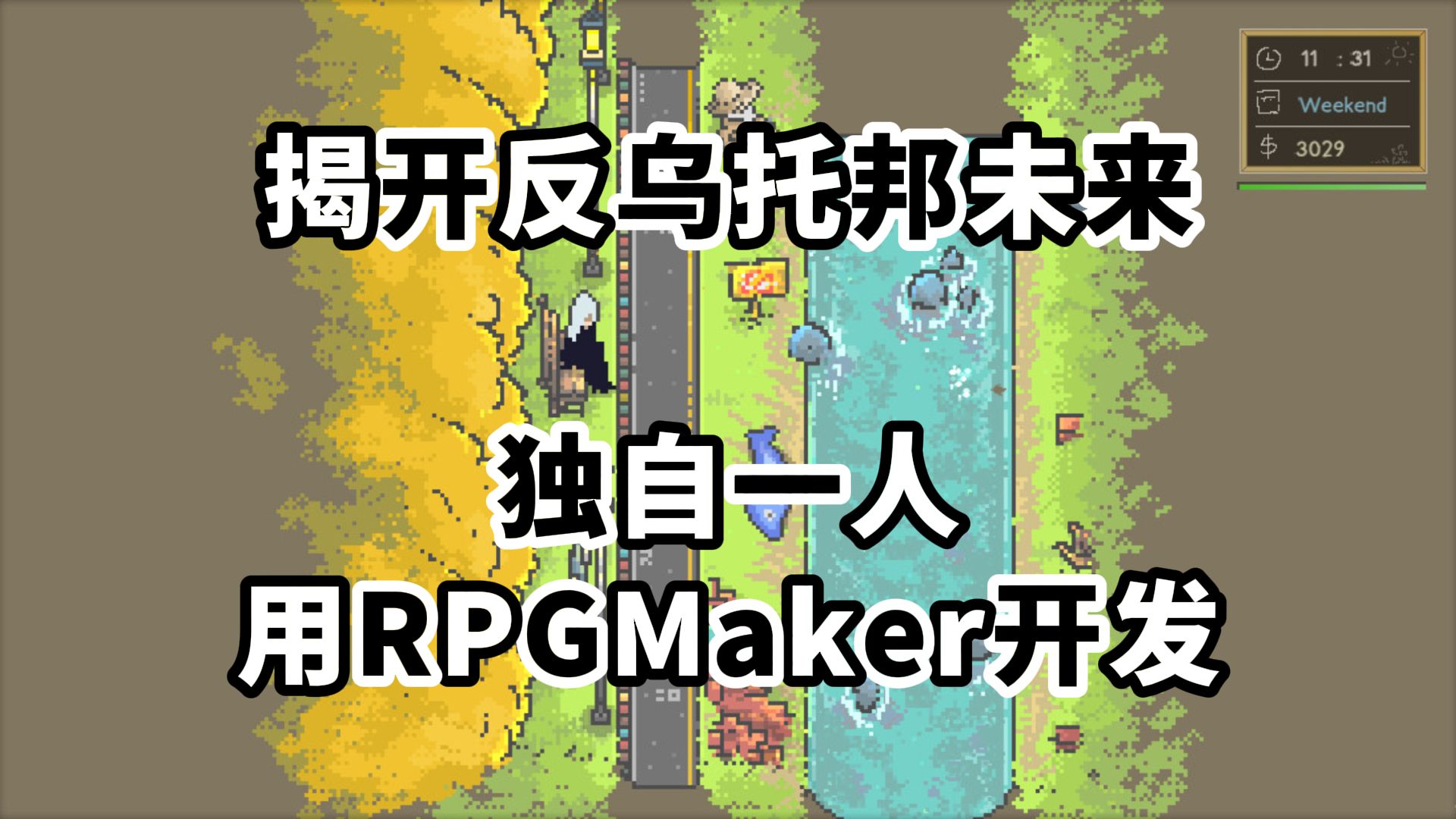 揭开反乌托邦未来的面纱!独自一人用RPGMaker开发的JRPG《Artis》