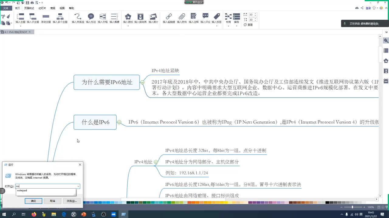 IPv6介绍哔哩哔哩bilibili