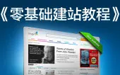 网页制作软件建公司网站要多少钱 做网站 曹鹏wordpress 网页制作流程 如何建立企业网站 HTML5