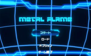 [图]【pc】Metal Flame/金属火焰：少女与机械