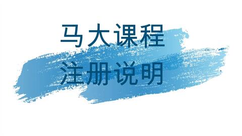 UKM校园教学与学习平台索引：UKMfolio & SMPweb_哔哩哔哩_bilibili