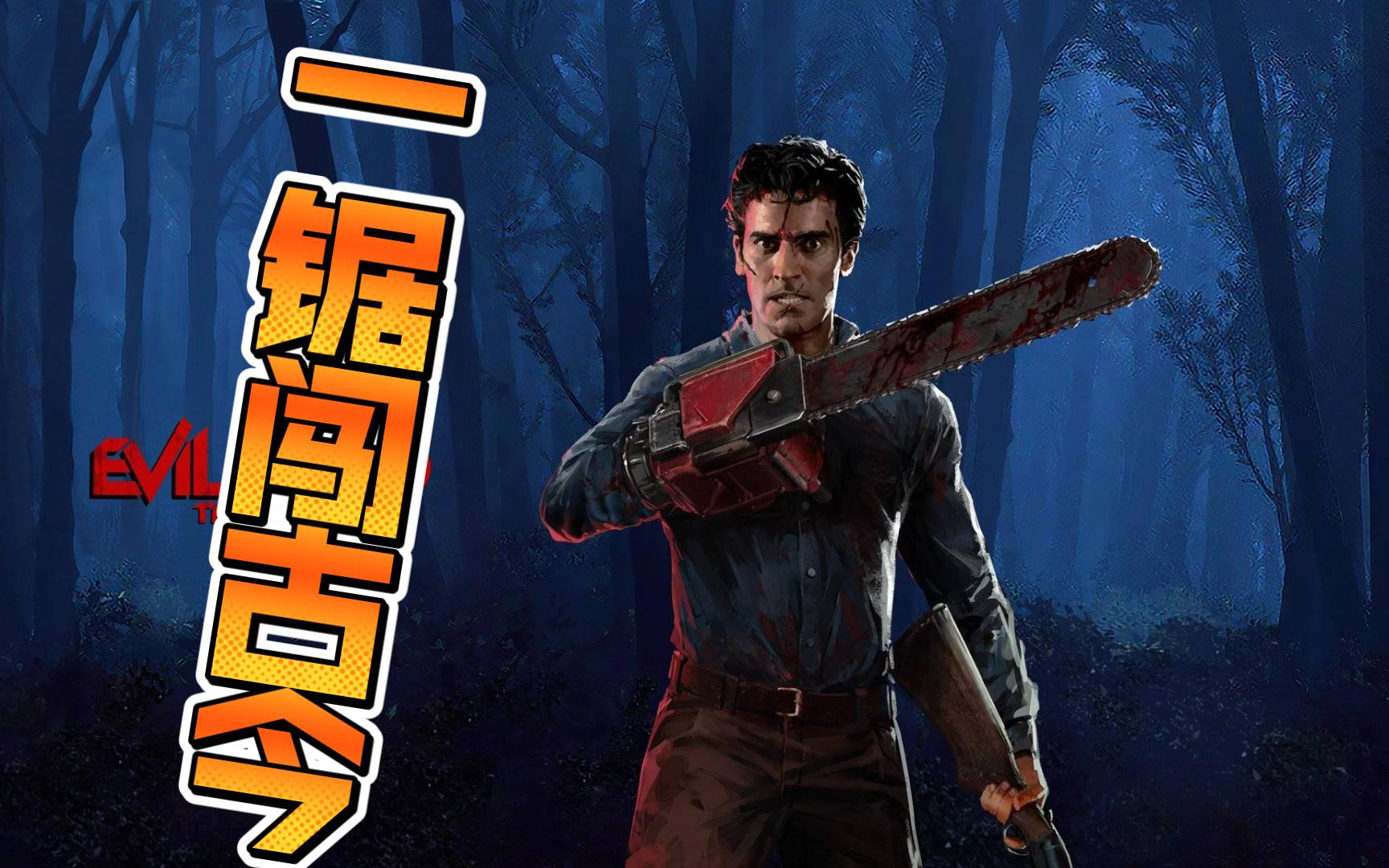 [图]NECA 鬼玩人 阿什 Ash The Evil Dead