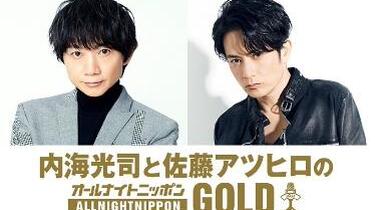 18 光GENJI 佐藤アツヒロ 内海光司 切り抜き インタビュー 18 光GENJI 佐藤アツヒロ 内海光司 切り抜き インタビュー