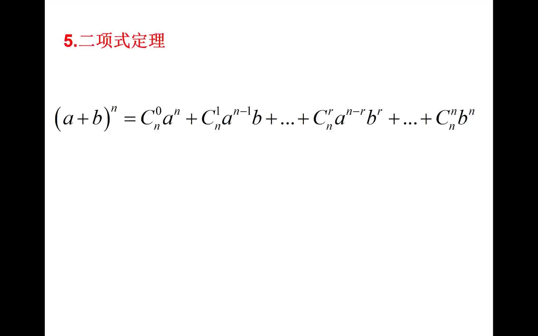 期中考复习|概率的计算(古典概型课程讲解)哔哩哔哩bilibili