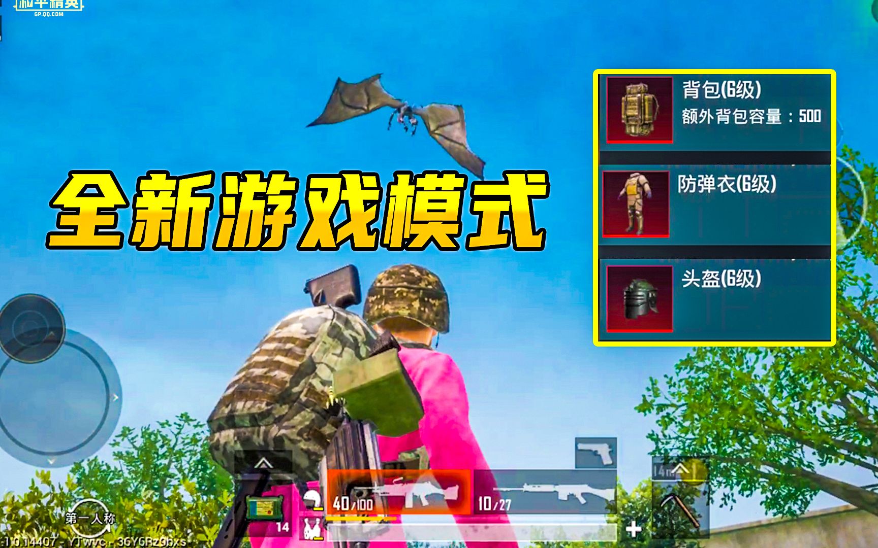 盒子精:六级头甲包你见过吗?地铁玩法抢先端游上架!