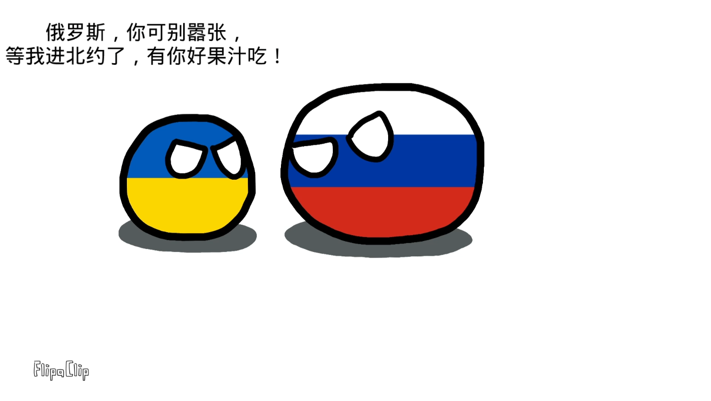 【波兰球】乌克兰