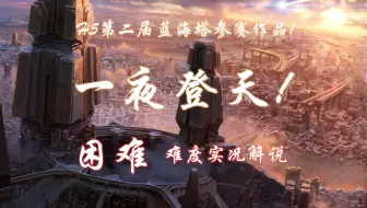 【H5魔塔】一夜登天！：困难难度实况解说