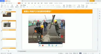 Download Video: 混凝土导致亏方的原因有哪些？