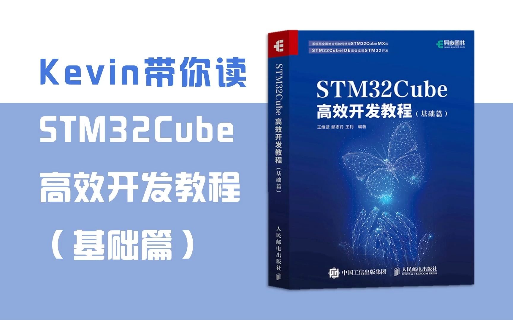 [图]第6章② 手把手编写GPIO驱动程序—带你读《STM32Cube高效开发教程基础篇》