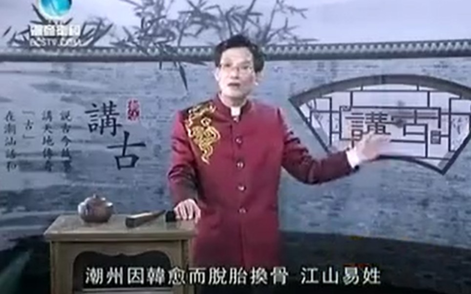 [图]林江讲古之韩文公祠：韩愈被贬潮州，为何受到潮州人民的崇拜和爱戴