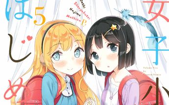 [图]【Drama】「今天开始当小学女生P！」漫画 第5卷 特典CD