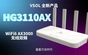 Download Video: 万众期待新品，支持万兆！芯德科技10G PON万兆光猫来啦