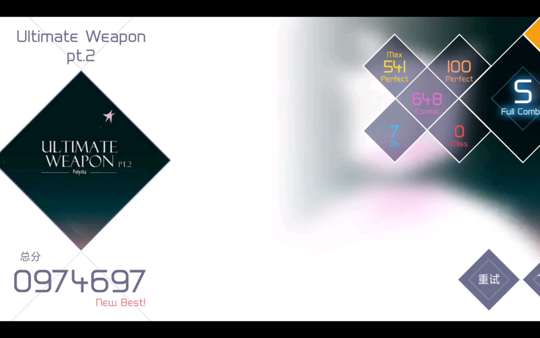 [图]【VOEZ】Ultimate Weapon 特殊难度全连（蓝s）