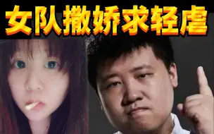 Télécharger la video: 【TICU】男女队都怀疑对方场外使坏；孙哥送了小刘15斤大闸蟹？女队撒娇求男队轻虐