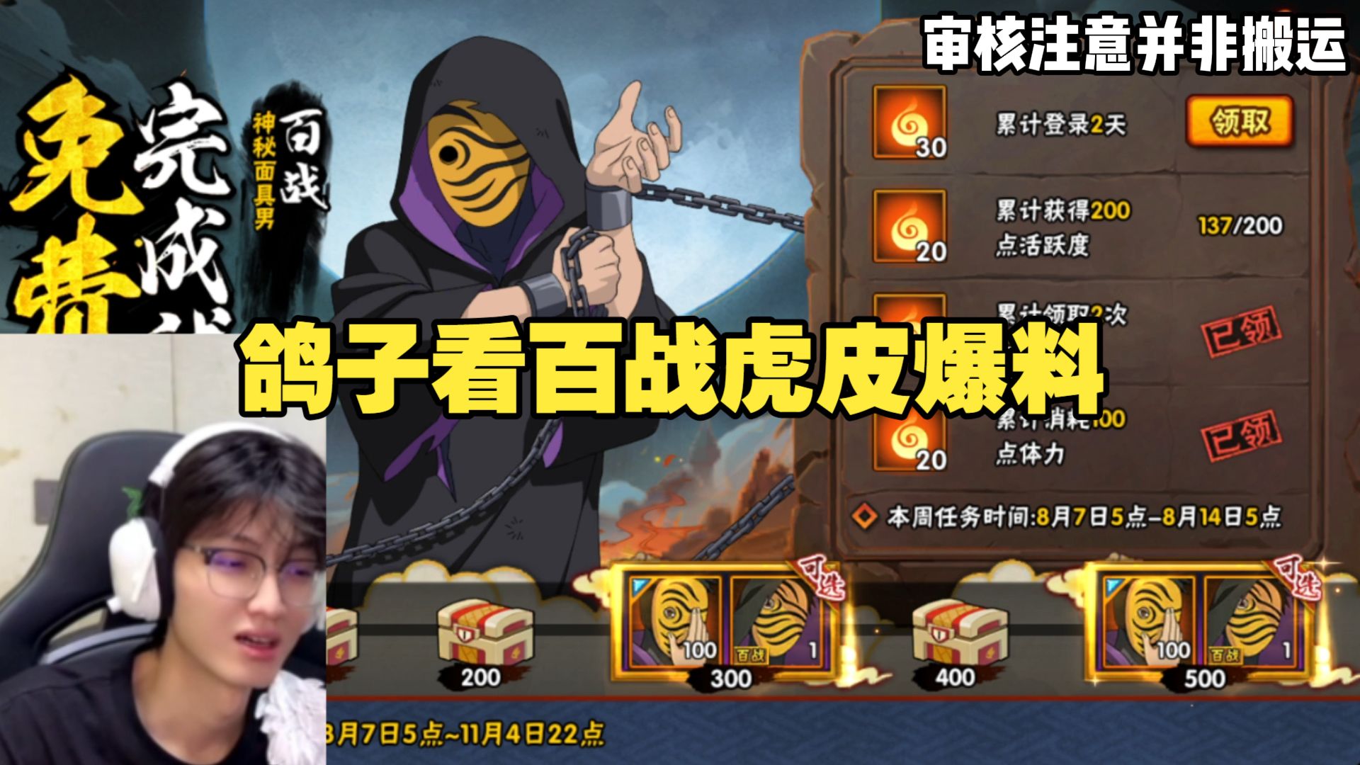 鸽子看百战虎皮爆料