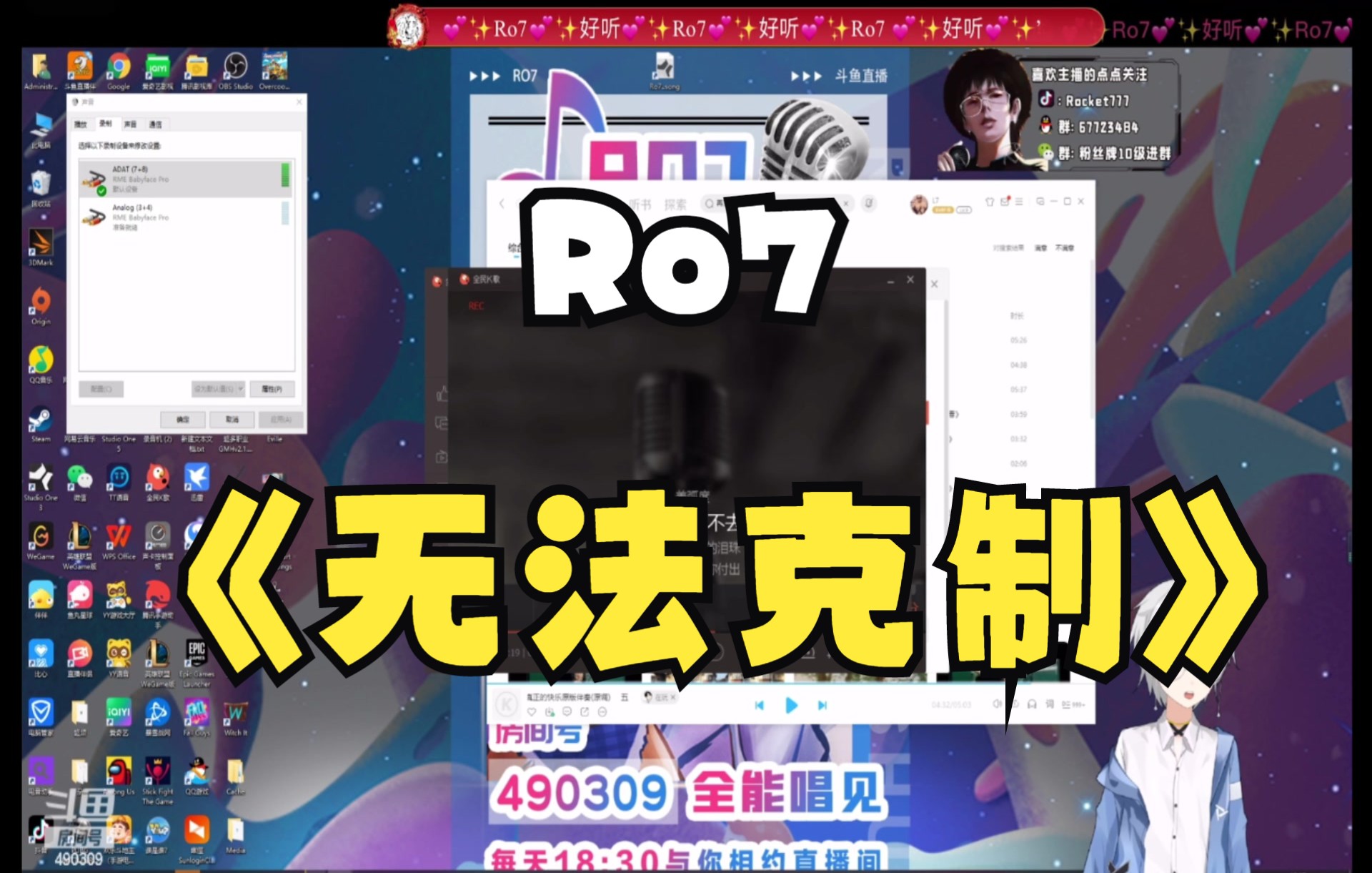 【Ro7呀】《无法克制》哔哩哔哩bilibili