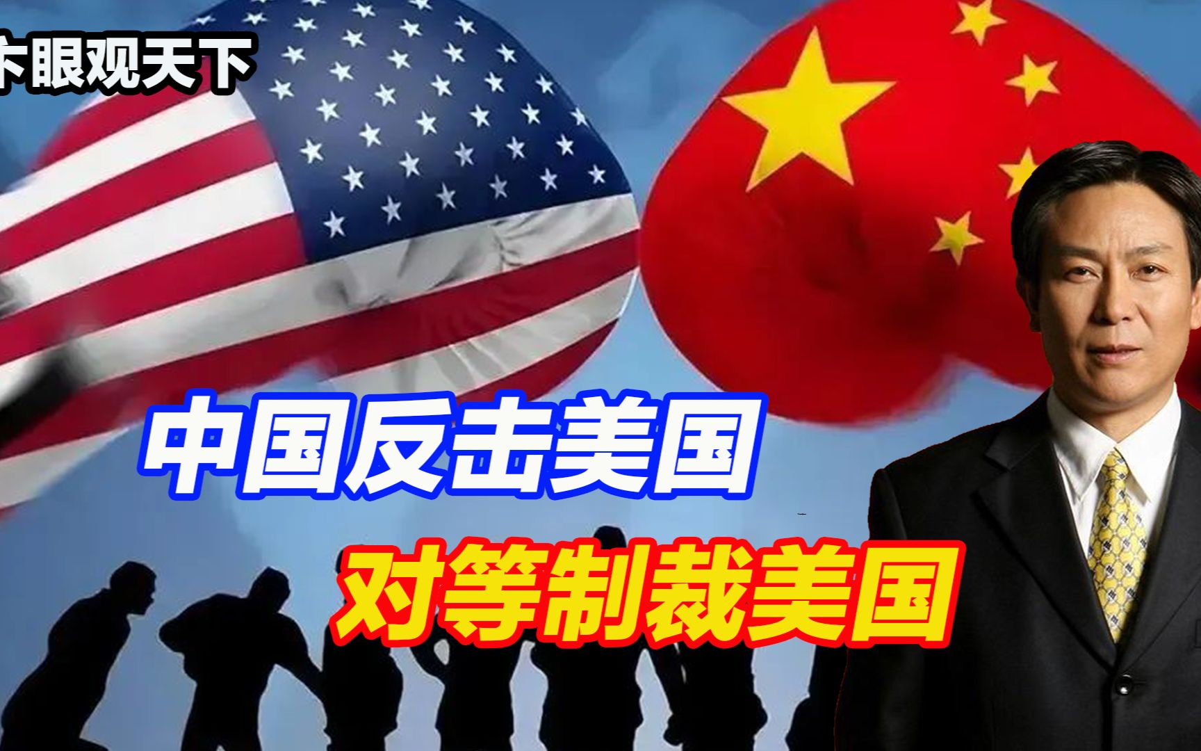 卞洪登:中国反击美国,对等制裁百万吨玉米市场准入