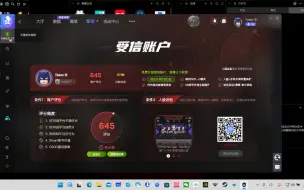 Download Video: 5e的受信账户要求这么高？！！？？