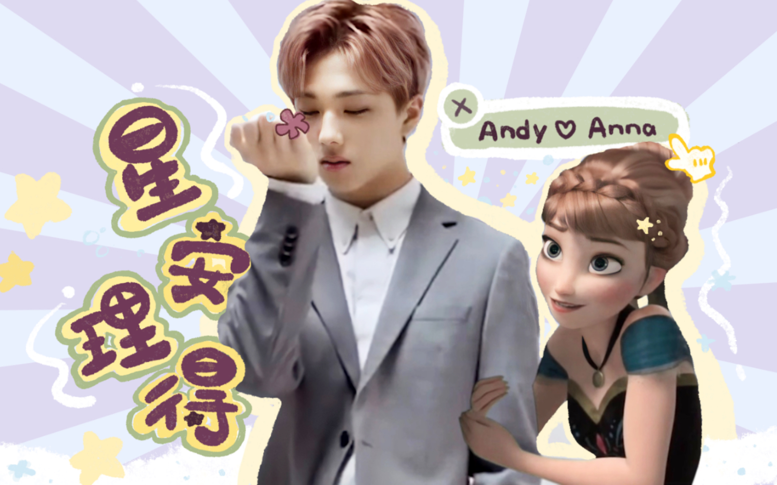 「朴志晟 x anna」1117°*.