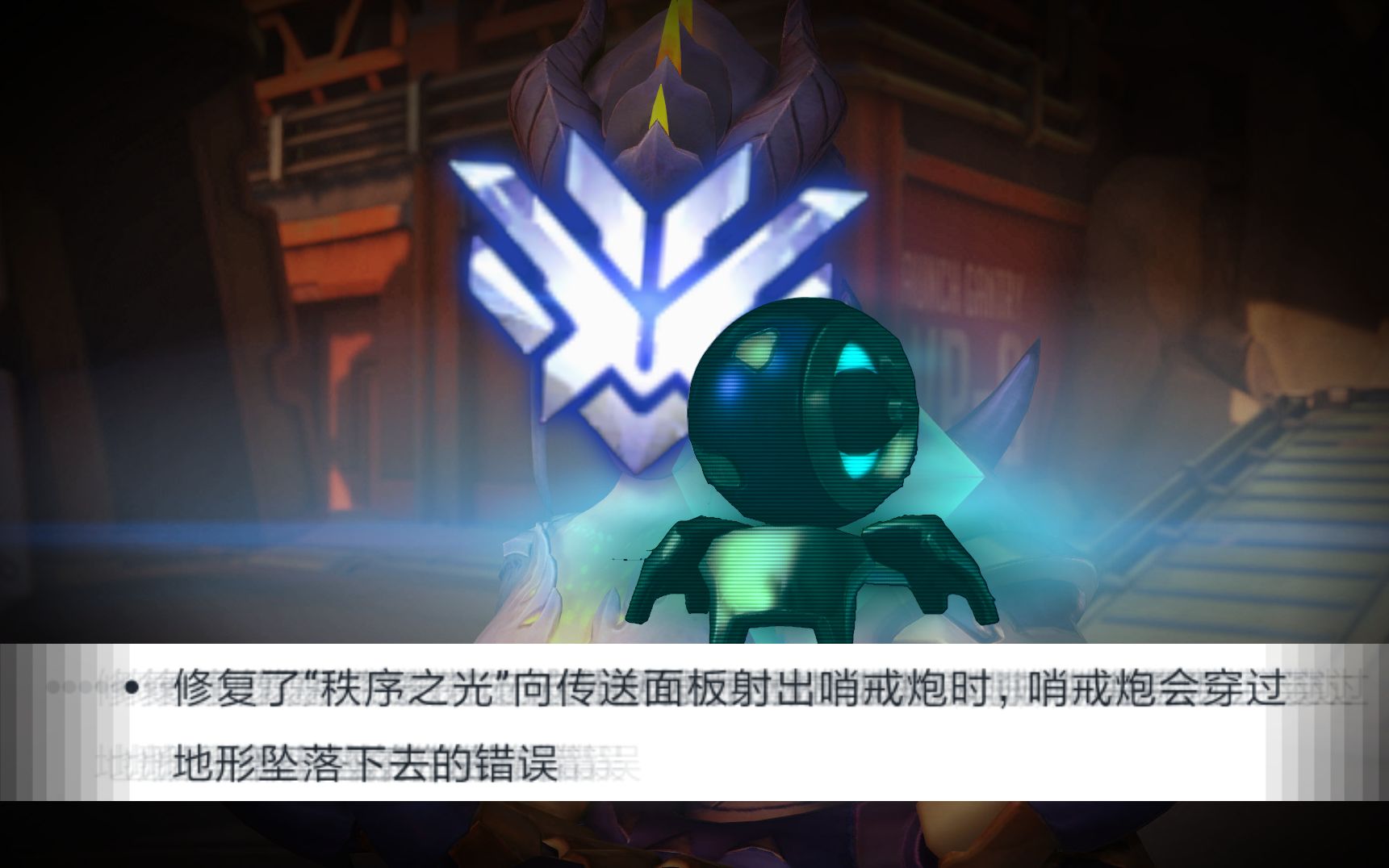守望先锋-新秩序之光史诗级未修复哨戒炮点位合集