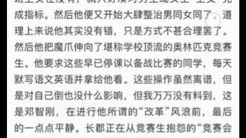 [图]长郡校长自取灭亡，逆民心者，终将消逝在群众的镰刀与锤头下