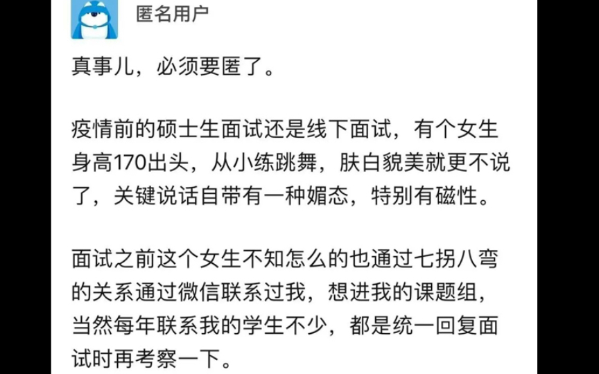 “君子论迹不论心,论心世上无完人” “这已经是好男人加好老师了”哔哩哔哩bilibili