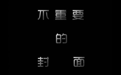 【群像】黑暗骑士(人格魅力>颜值>+∞)哔哩哔哩bilibili