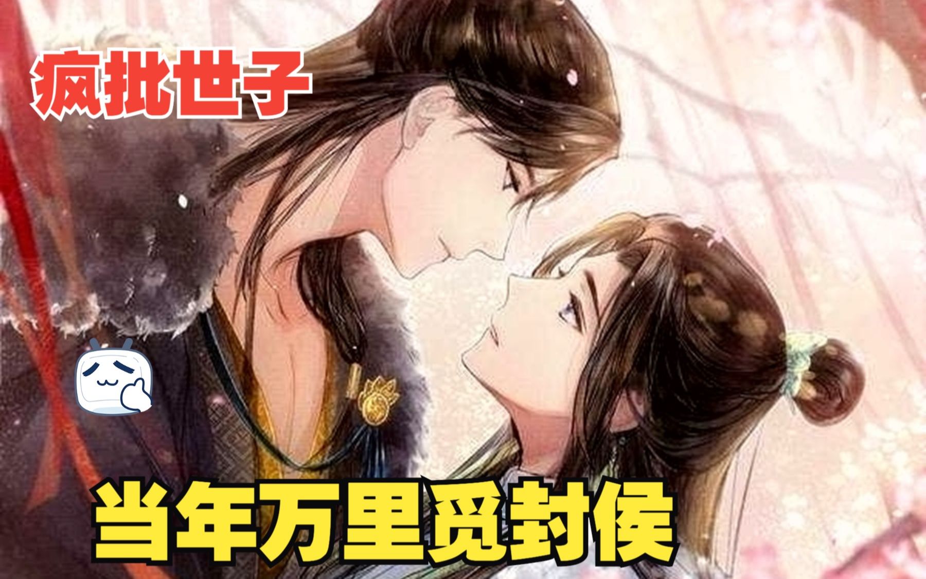 夺嫡失败后,带着小主上远走边疆的钟宛为了活下去,仗着自己和郁子宥