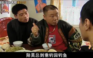 下载视频: 做生意就服范德彪，八万元的投资干出了八个亿的派头