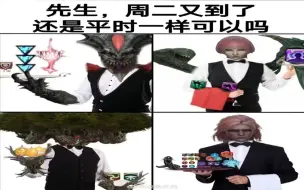 Download Video: 【FF14】合成大树.exe