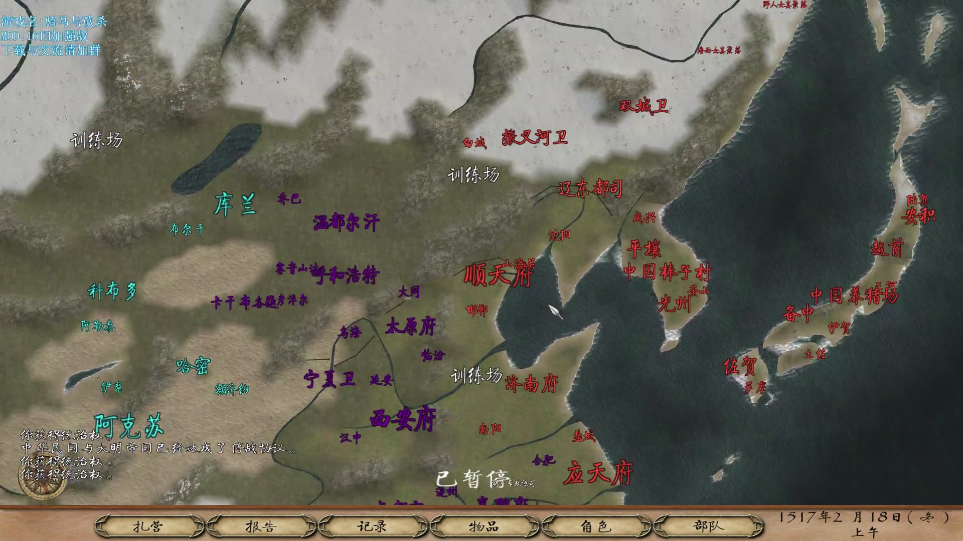 骑砍直播视频mod16世纪加强版第三十二期