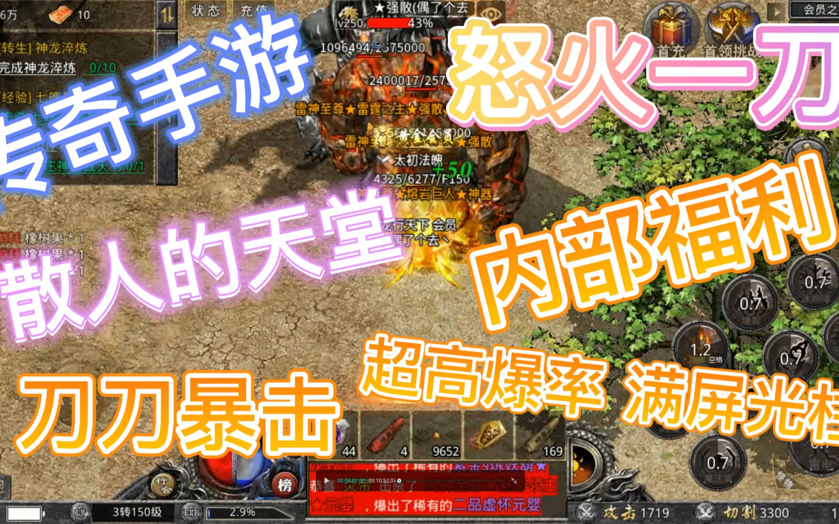精品打金传奇:怒火一刀 无伤刷至尊第二期——月狐神殿