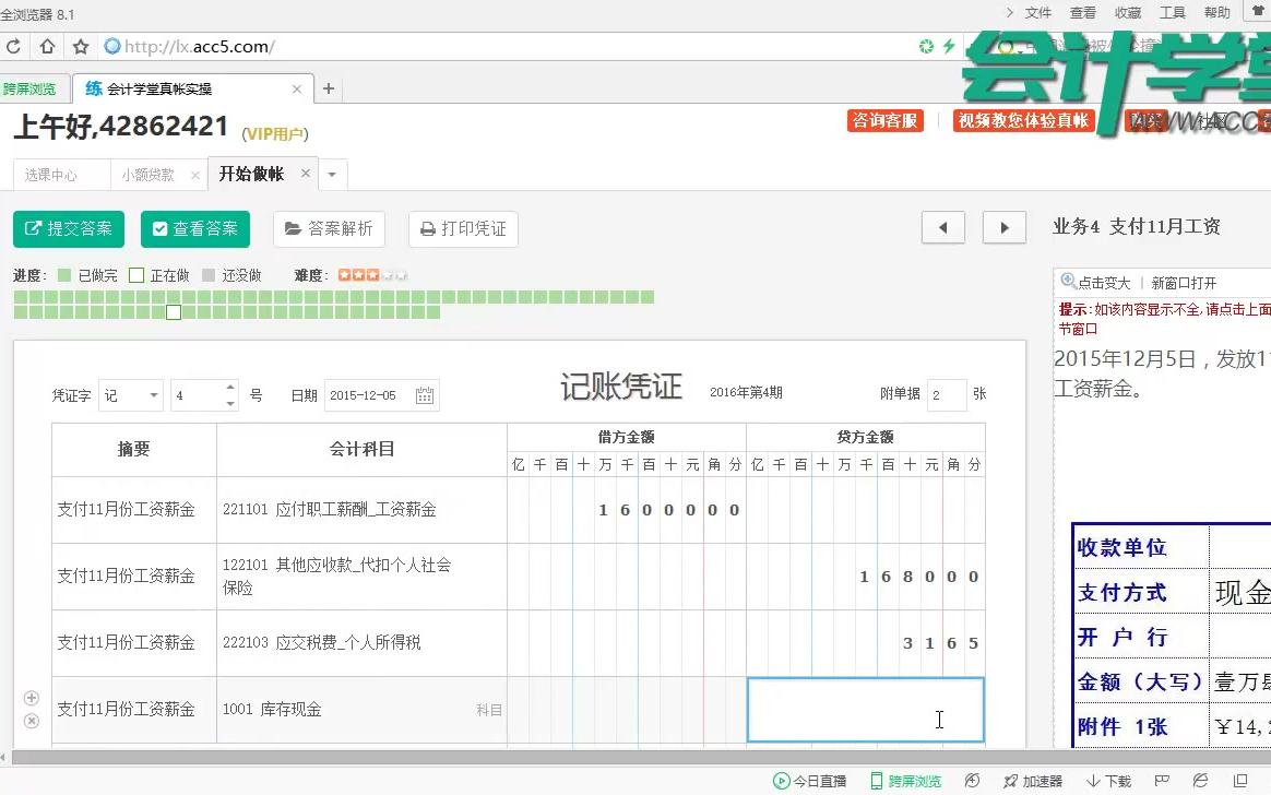 金融企业会计复习金融企业会计期末复习金融企业会计科目使用说明哔哩哔哩bilibili