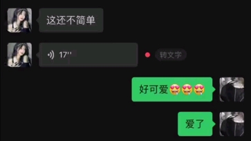 [图]会biubiubiu的女孩子也太可爱了吧