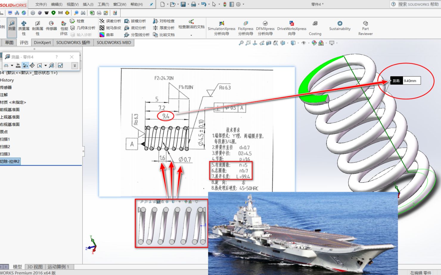 SolidWorks画两端齐平并紧弹簧/基于Solidworks2016的非螺旋线的非标弹簧设计/弹簧自由/弹簧的精确画法(分毫不差!)哔哩哔哩bilibili