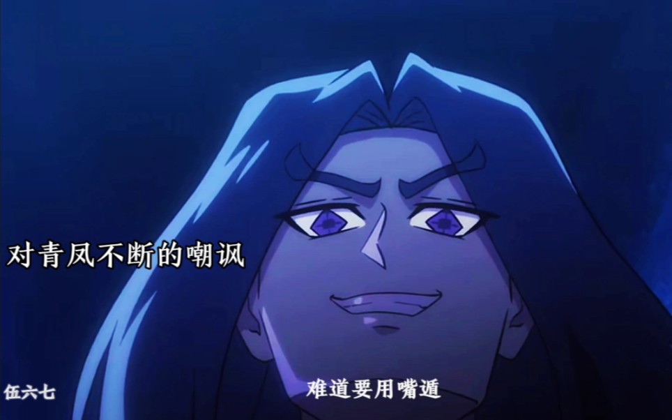 "青凤当场下线,大号柒登场"