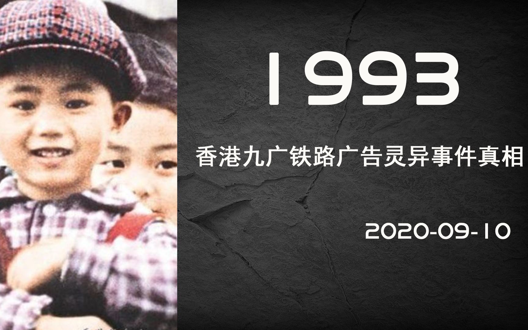 广九铁路广告 1993图片