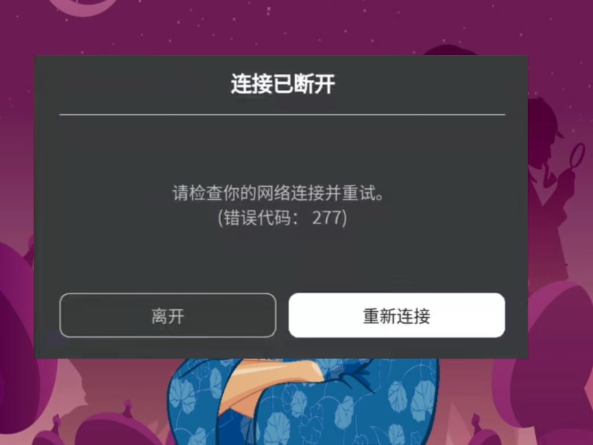 网络天才能猜出错误277吗?𐟤“哔哩哔哩bilibili