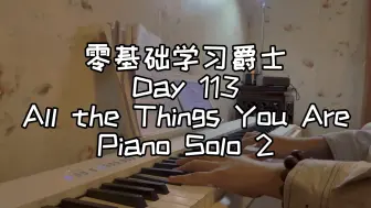 Tải video: 零基础学习爵士钢琴第113天-All the Things You Are Piano Solo 2