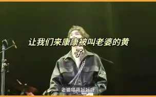 Video herunterladen: 哈哈哈笑死我了，被叫老婆黄子好可爱