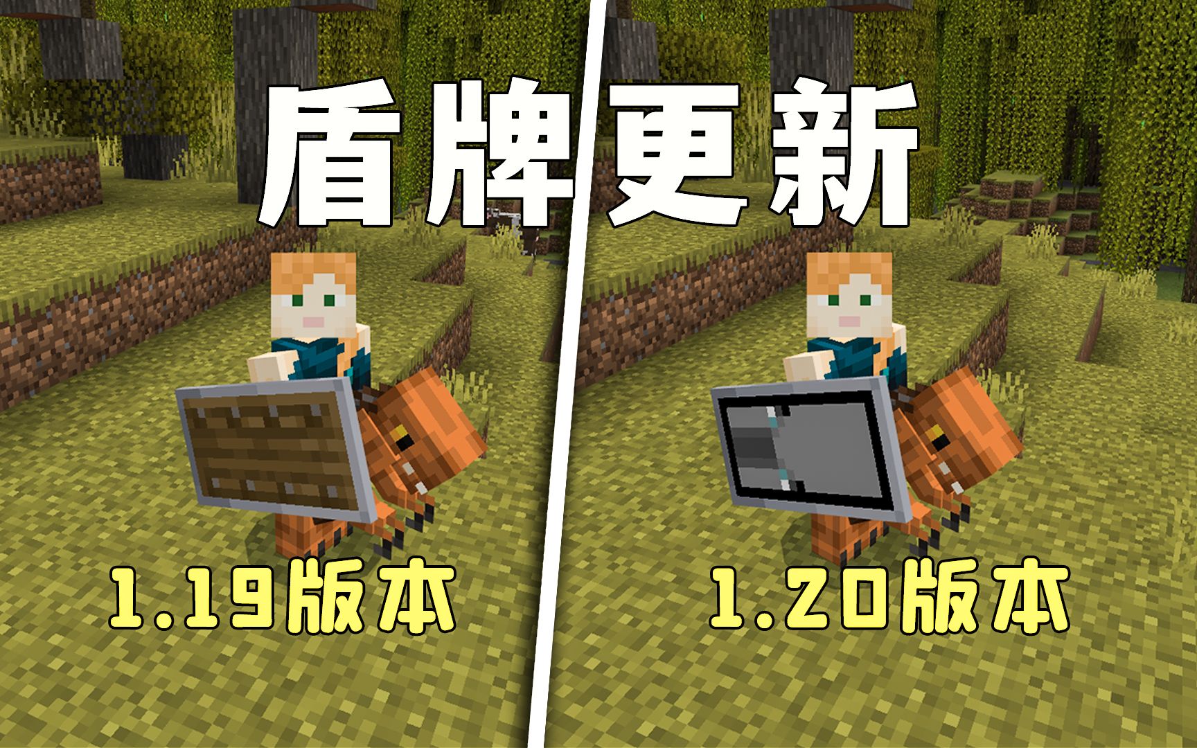 我的世界:基岩版1.20更新,爷爷,你要的盾牌图案终于来了-图图图酱吖-图图图酱吖-哔哩哔哩视频
