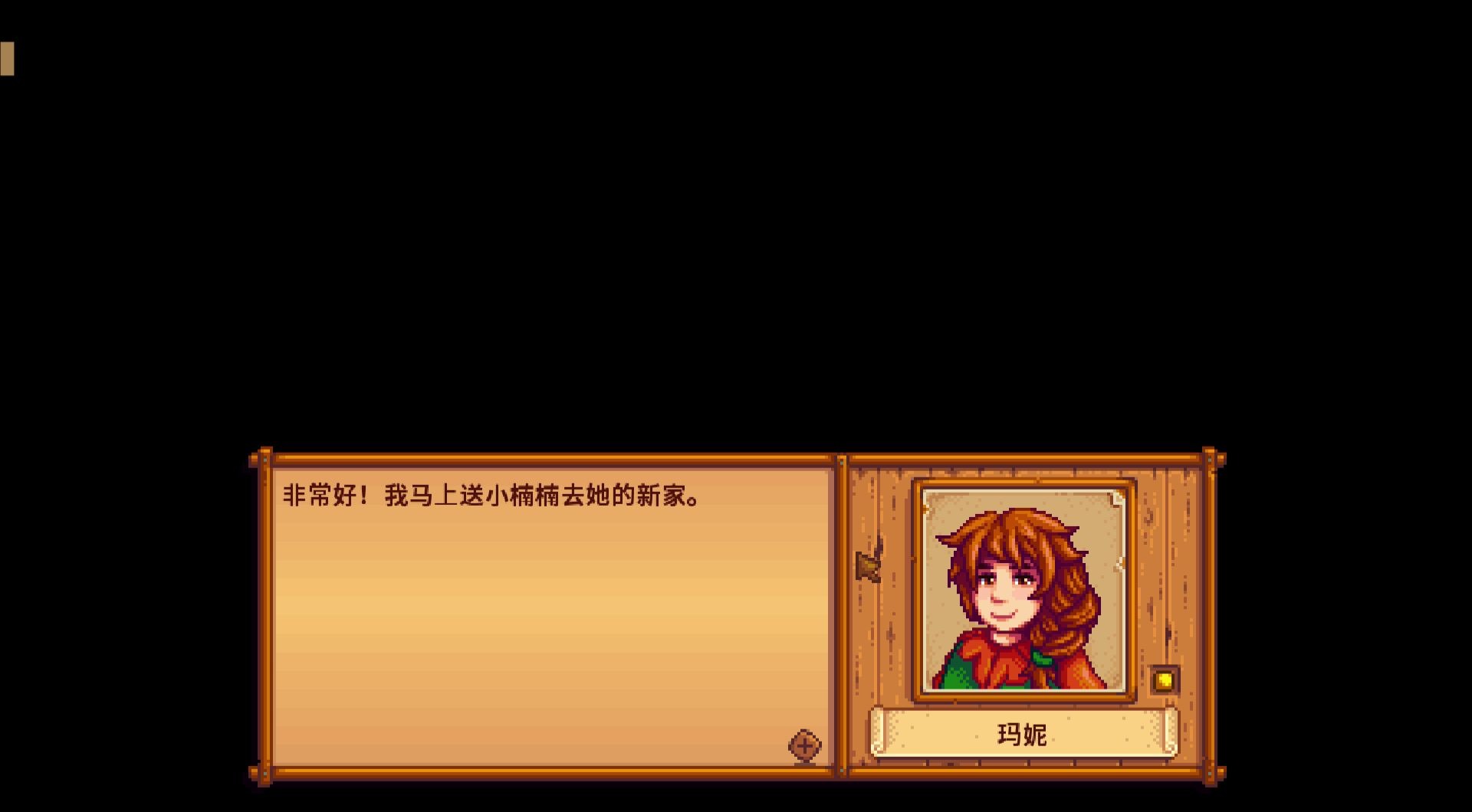 星露谷物语  (标准农场,攻略潘妮)第五十二集(第2年  夏季第六天到第