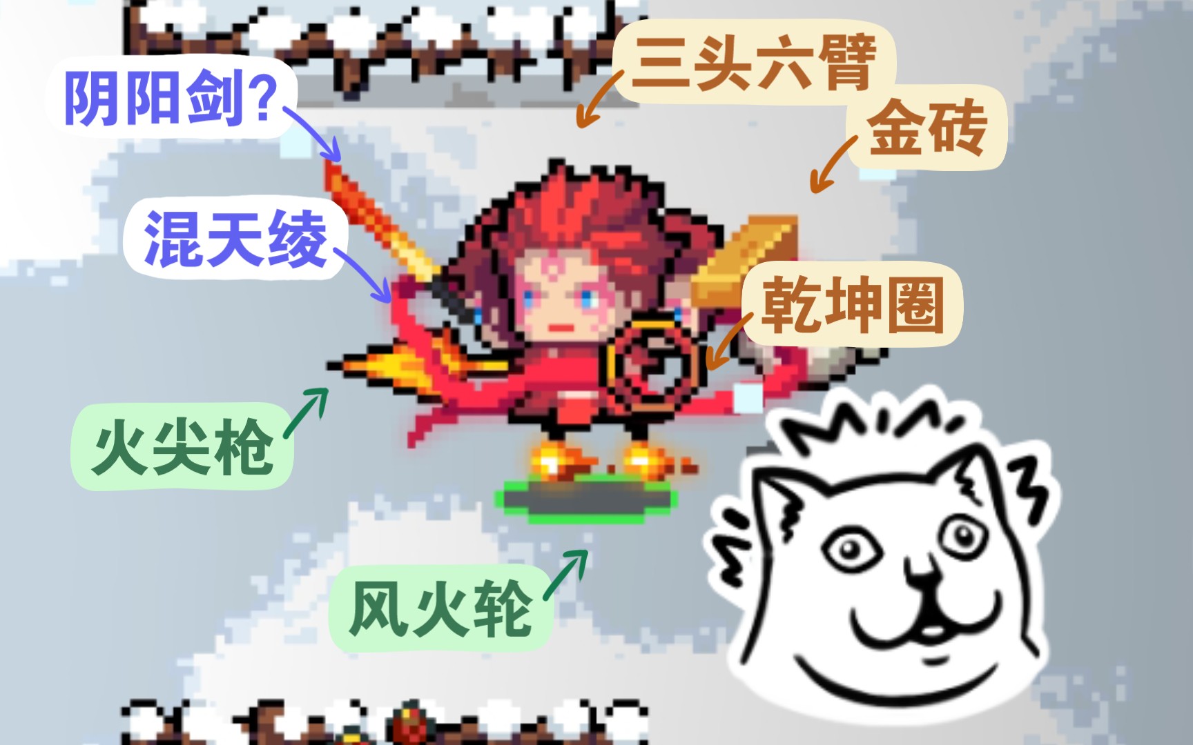 元气骑士哪吒皮肤试玩以及中国神话中的哪吒及其法器介绍